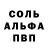 Альфа ПВП Crystall Altyn Rozum