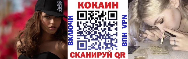 Кокаин Fish Scale  Тамбов 
