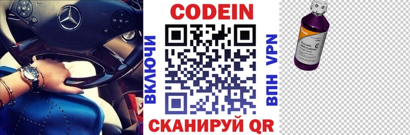 Кодеиновый сироп Lean Purple Drank  OMG как войти  Тамбов 