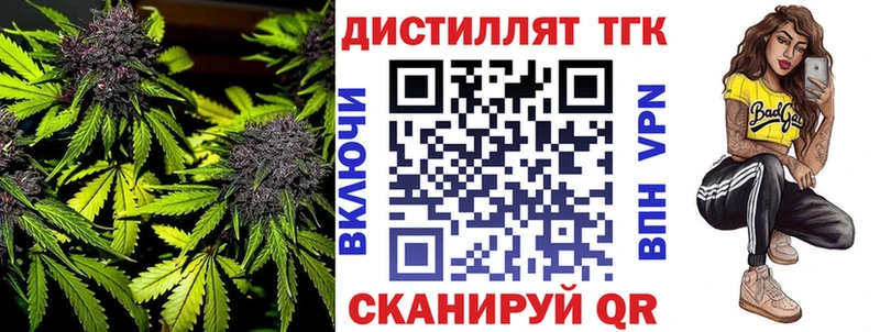 ТГК вейп с тгк  mega ссылка  Тамбов 